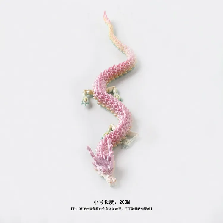 马卡龙粉色3d打印龙玩具十二生肖摆件女孩中国龙幼龙迷你小龙玩具