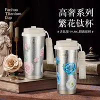 YIMI蚁米520ml纯钛咖啡杯女士高颜值礼物随身杯纯钛便携保温杯