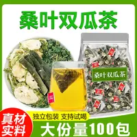 【100包】桑叶双瓜茶苦瓜冬瓜桑叶优质霜后老桑叶苦瓜泡茶独立茶包