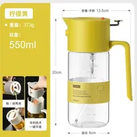 柠檬黄倒喷油壶弹扣油壶550ml