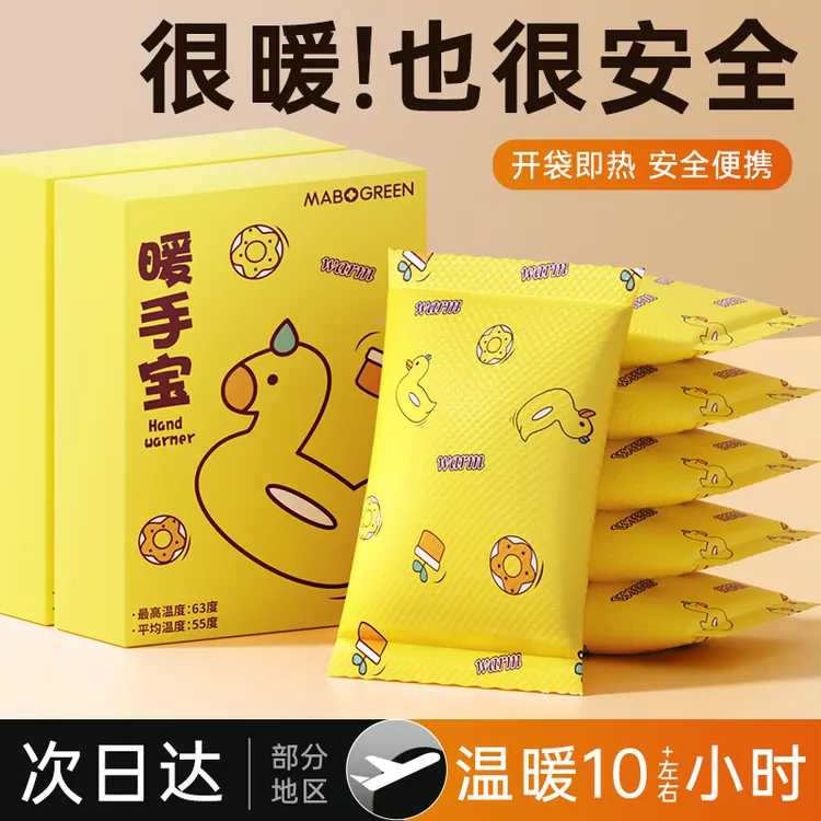 暖手宝儿童专用自发热暖手贴蛋小学生暖宝宝手握式冬天一次性神器