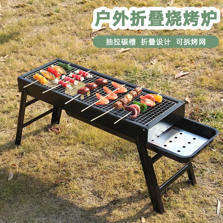 定制折叠便携式烧烤架户外烧烤炉木炭家用碳烤炉围炉煮茶烧烤工具