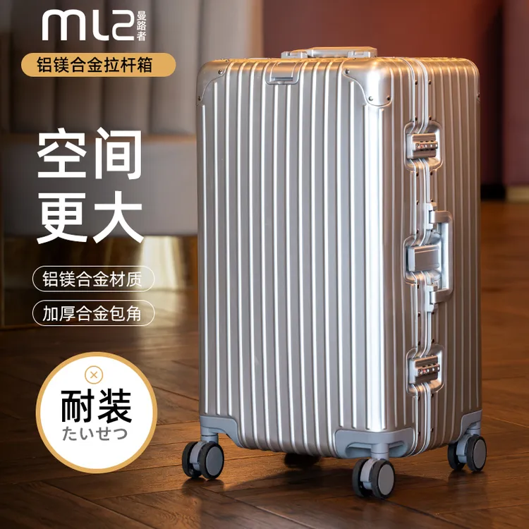 曼路者纯铝镁合金行李箱大容量拉杆箱男金属旅行箱高档定制旅行箱