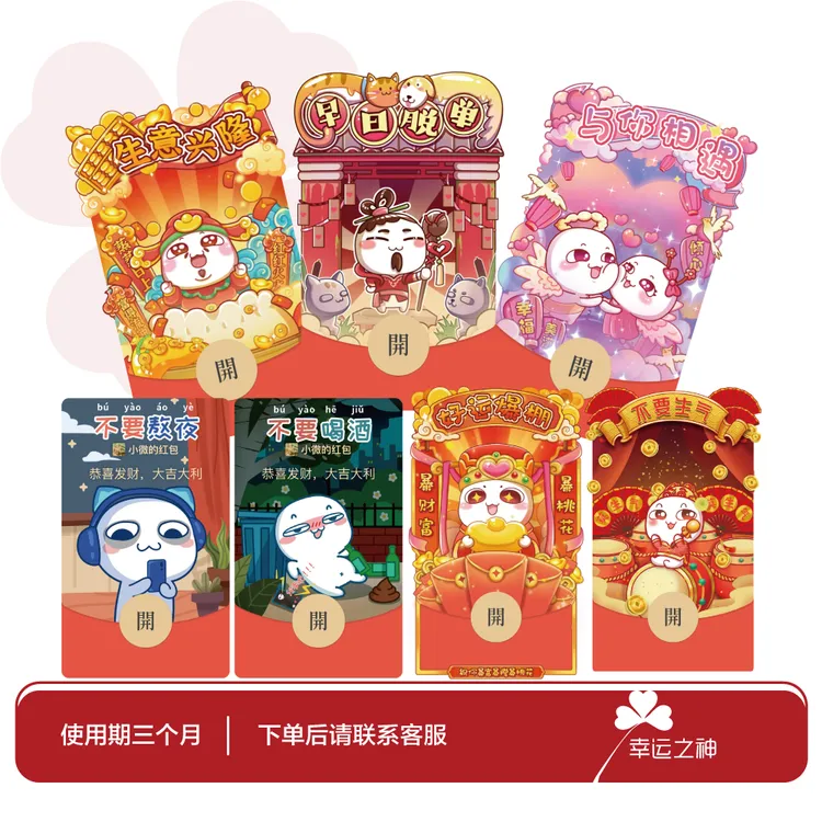 2025【汤圆酱】趣味搞笑系列红包封面壁纸情侣闺蜜互动礼物爆款