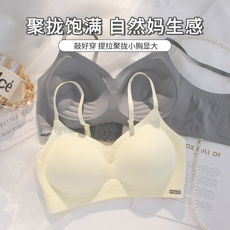 固定杯小胸聚拢显大无痕内衣女无钢圈防下垂秋冬季磨毛新款文胸罩