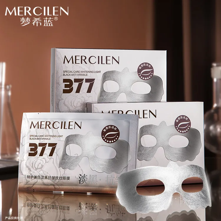 【全新升级】MERCILEN特护美白淡黑抗皱抚纹眼膜美白抗衰老淡化皱纹