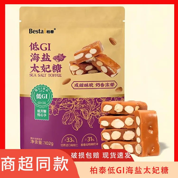 柏泰低GI海盐太妃糖袋装香脆奶香浓郁下午茶必备休闲解馋追剧零食