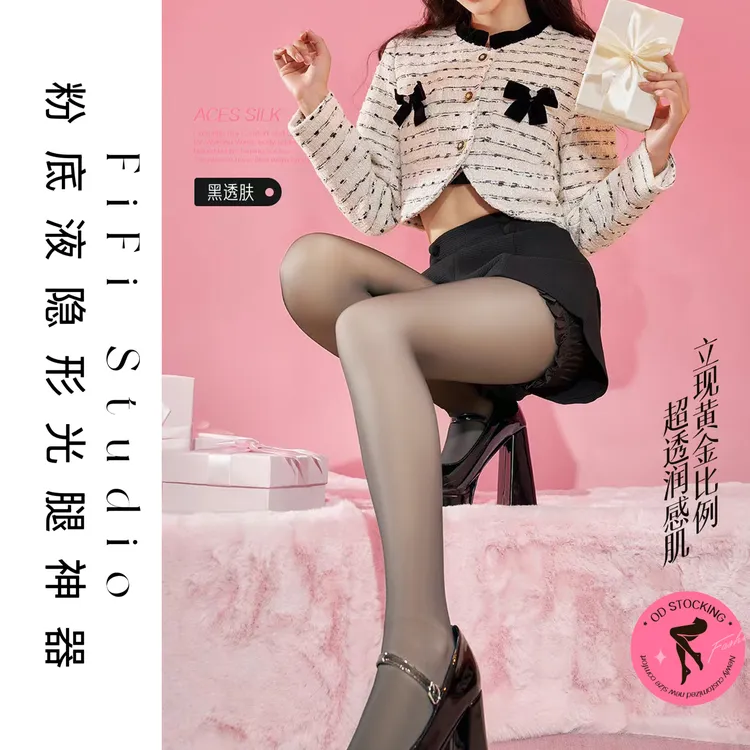 【粉底液】光腿神器｜网红一体自然逼真显瘦裸感舒适ins性感连裤袜