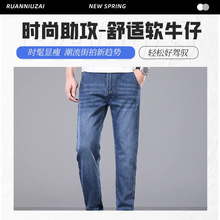 薄款高腰男夏季薄款工作牛仔裤宽松男装盐系商务风弹力牛仔裤男士