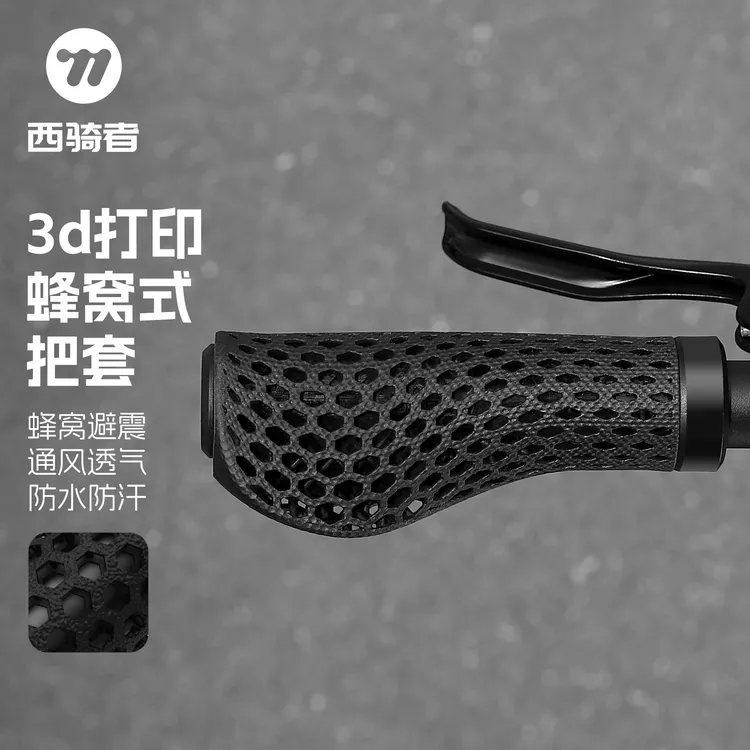 西骑者3D打印自行车握把套防滑减震防水透气山地公路车骑行装备