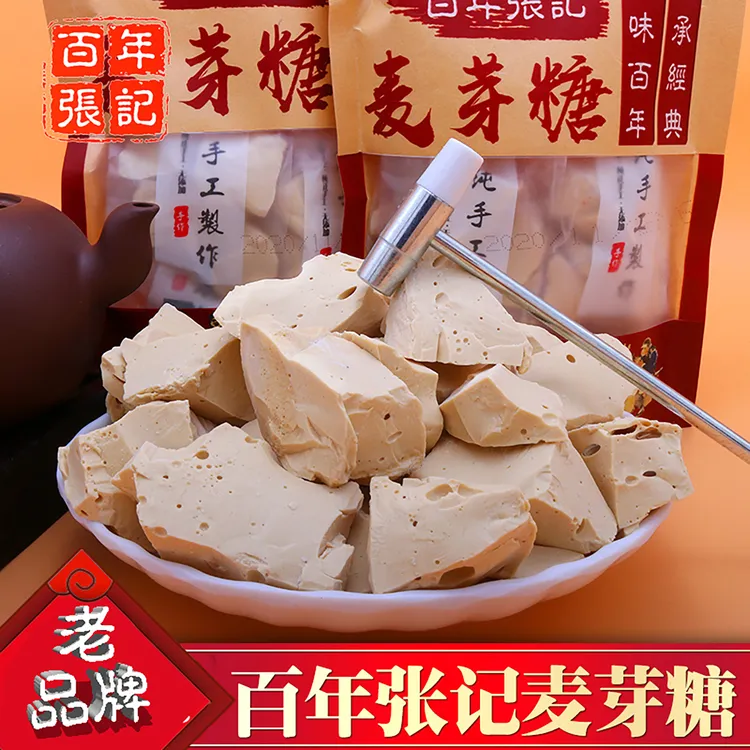 百年张记 纯正手工麦芽糖 老式怀旧儿时的叮叮糖灶糖零食童年味道