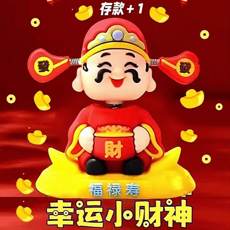【2025新】款财神爷车载摆件国潮摇摇乐卡通可爱财神中控台屏幕摆件