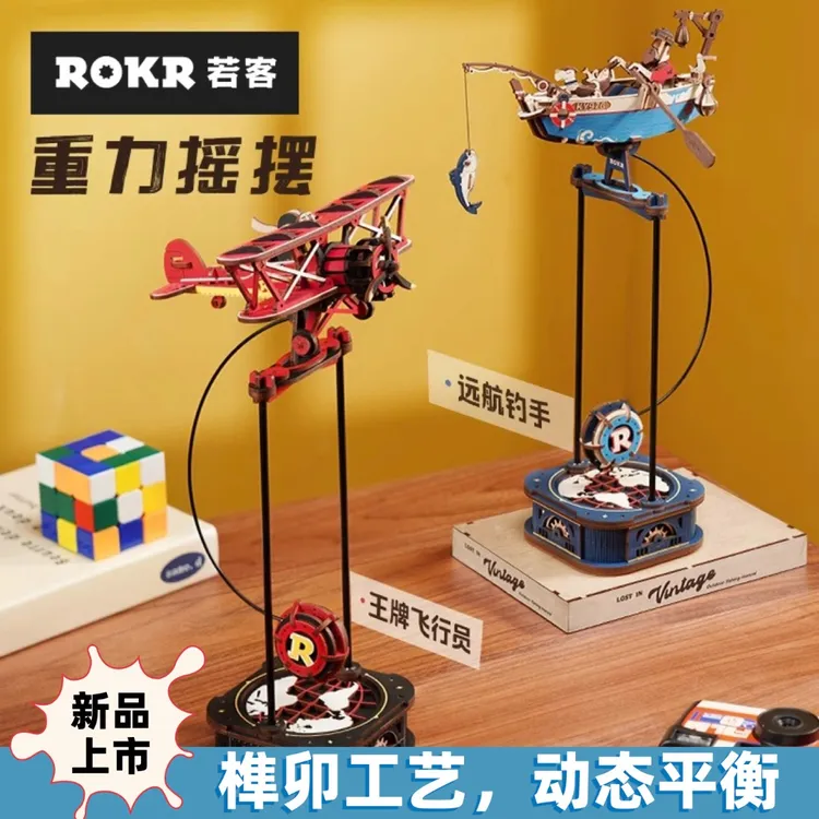若客重力摇摆飞机木质手工积木diy拼装模型生日礼物创意平衡摆件