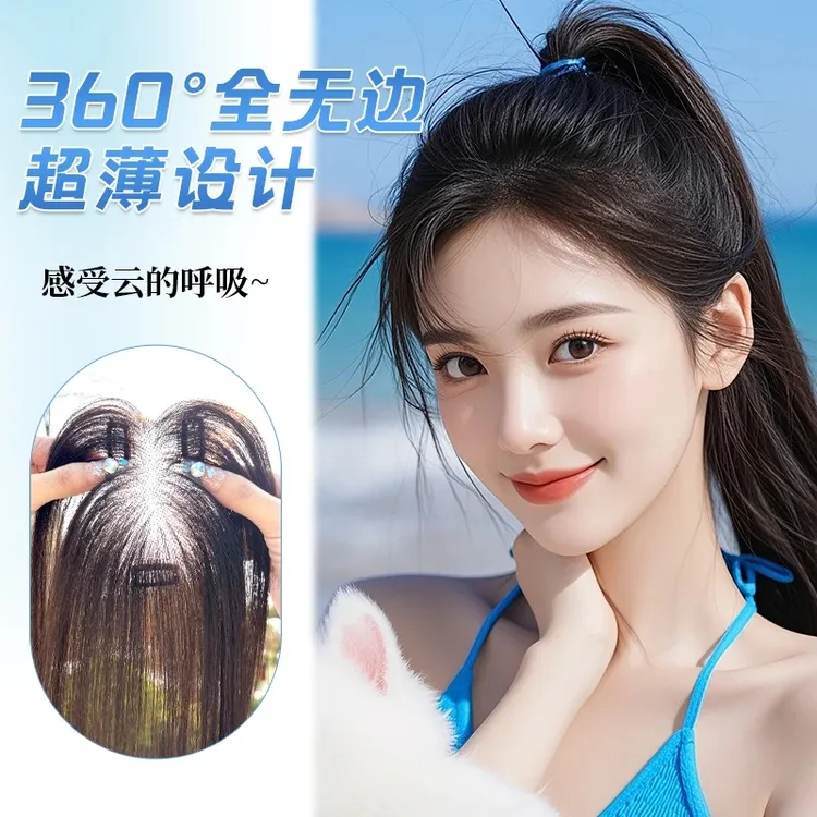 【少女碎发刘海】秋日氛围感假发遮白发际线轻薄秋季头顶刘海假发片