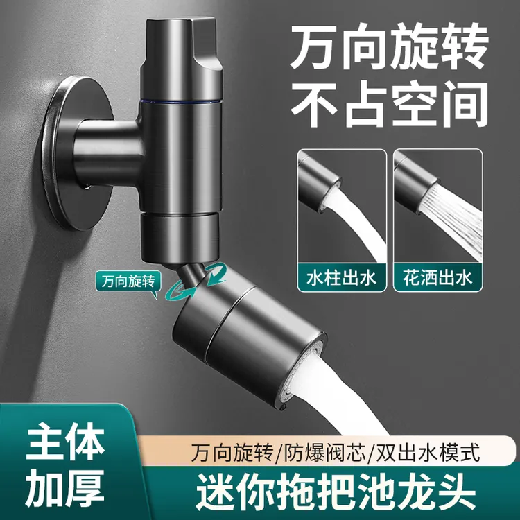 枪灰色拖把池水龙头加长防溅家用阳台洗衣池迷你入墙龙头家用