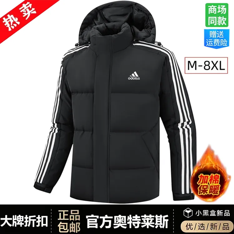 官网直发丨商场撤柜丨抢完下架丨冬季大码棉服男加厚抗寒保暖外套