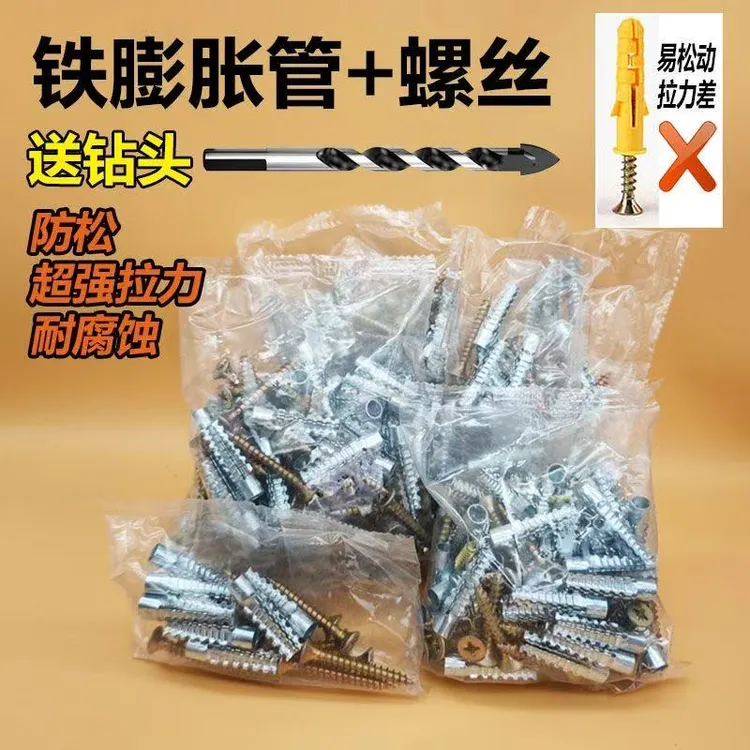 铁锯齿壁虎膨胀窗帘金属膨胀管钉防松轻质砖水泥墙专用膨胀螺丝