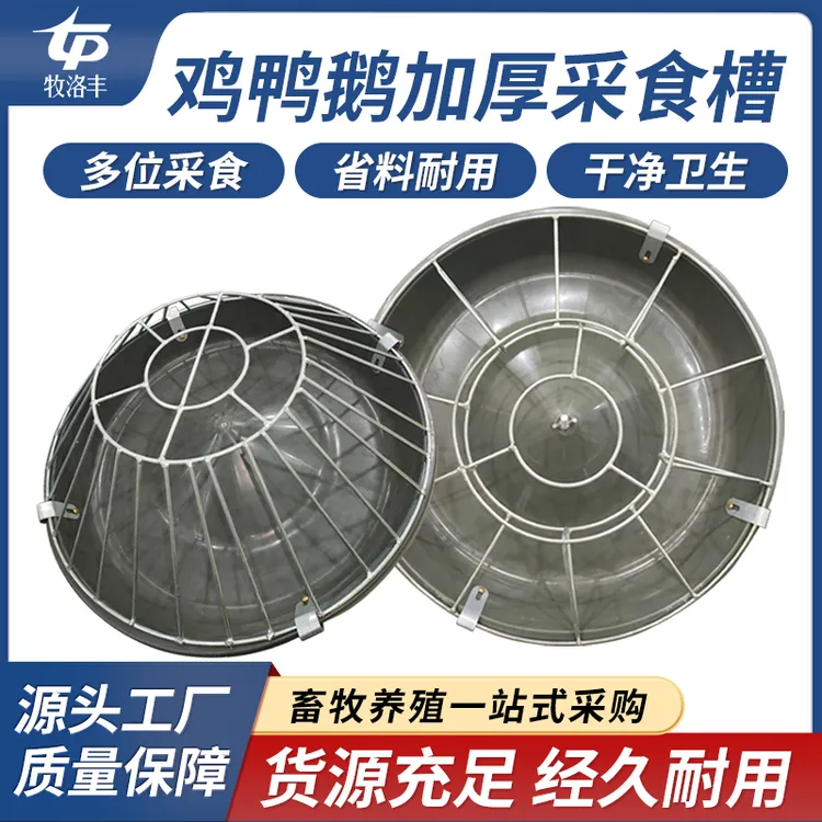 新款鸡鸭鹅加厚养鸡料槽喂鸡神器圆形猪槽器料盆喂鸡喂鸡食槽神器