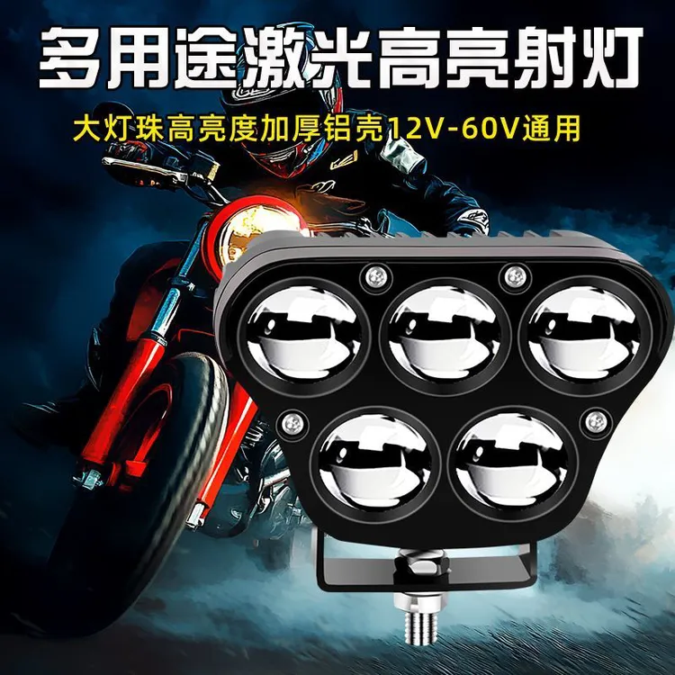 大功率超亮防水射灯汽车越野车辅助照明射灯货车激光射灯摩托车灯