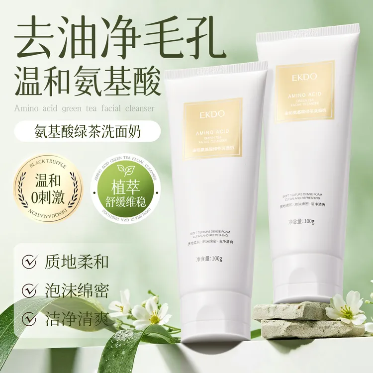  金稻氨基酸绿茶洗面奶保湿清爽洁面不假滑