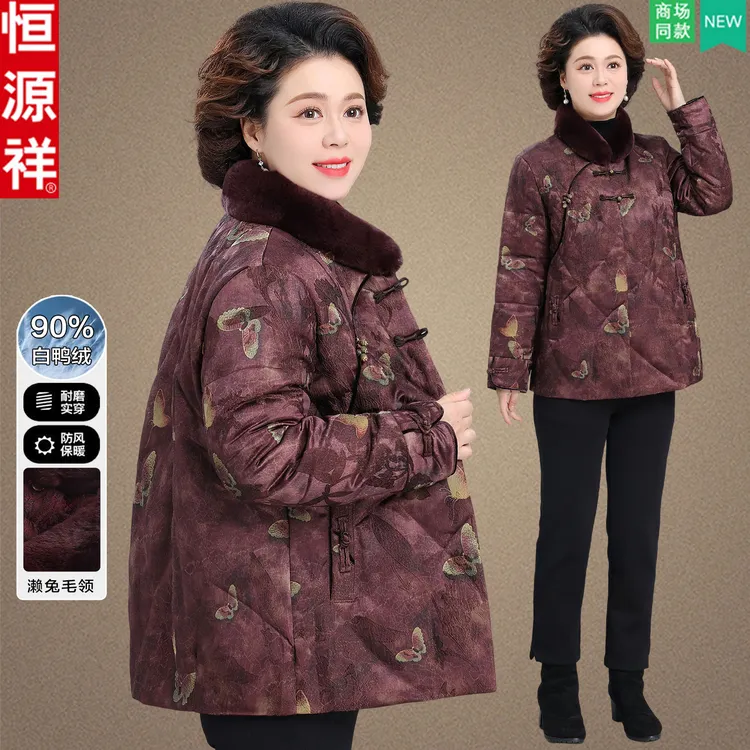 恒源祥新中式妈妈冬装羽绒服短款奶奶洋气品牌老年人真毛领外套女