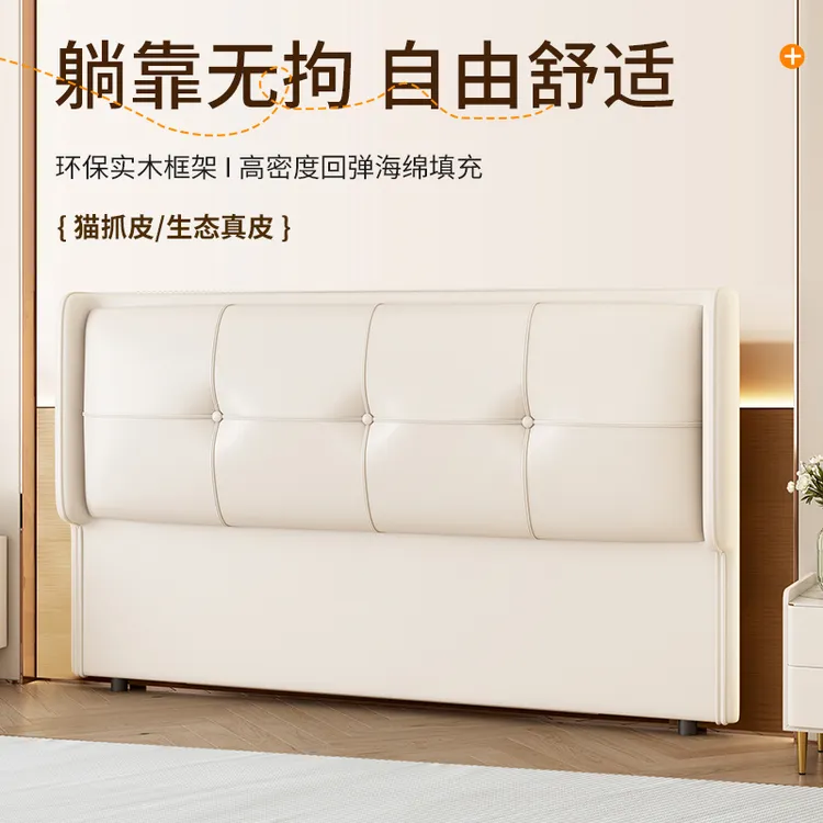 超薄稳靠2025爆款软包床头轻奢简约现代落地卧室单买落地背板实木
