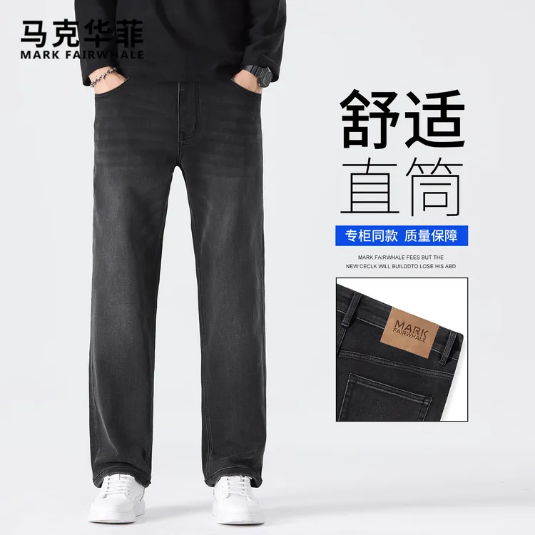 马克华菲轻商务莱赛尔纤维牛仔裤男秋季美式休闲宽松直筒阔腿长裤