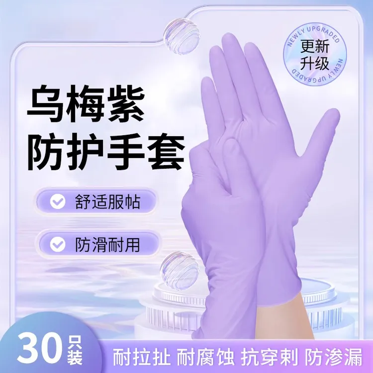 一次性丁腈手套加厚款耐用型家务橡胶乳胶厨房清洁洗碗防水防脏款