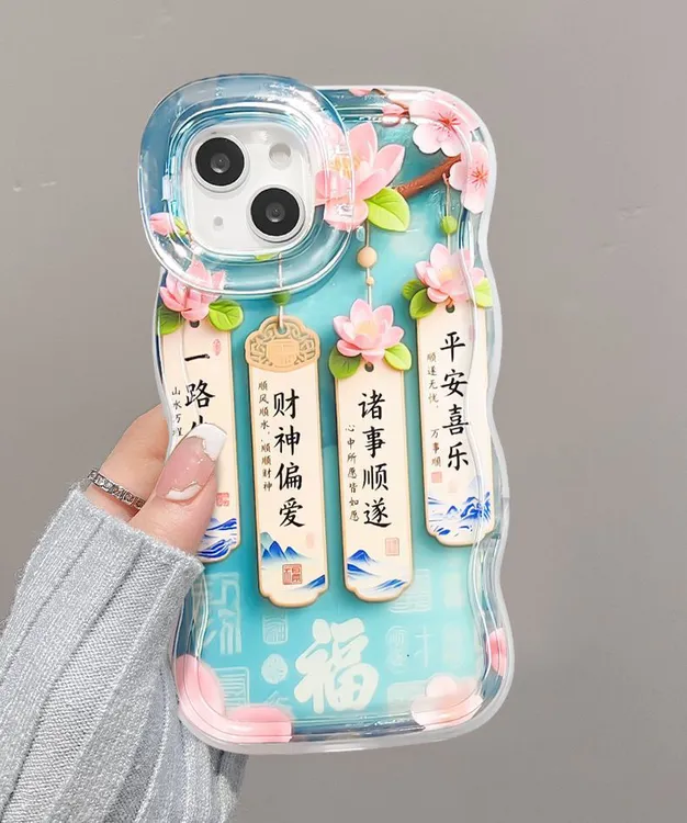 平安喜乐适用苹果16promax手机壳板凳支架iphone15保护套14花朵 