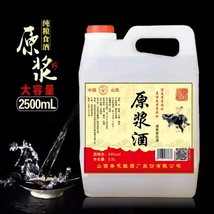 杏掌柜【纯粮原浆酒】53度2500ml清香型白酒53%Vol2500ml