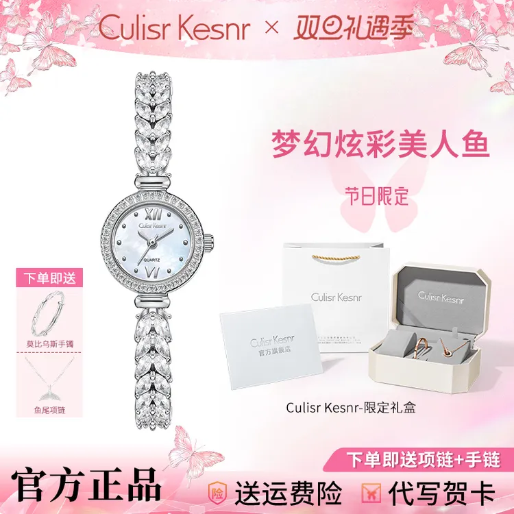 【鞠婧祎同款】圣诞节礼物美人鱼手表女款小表盘轻奢腕表送女朋友