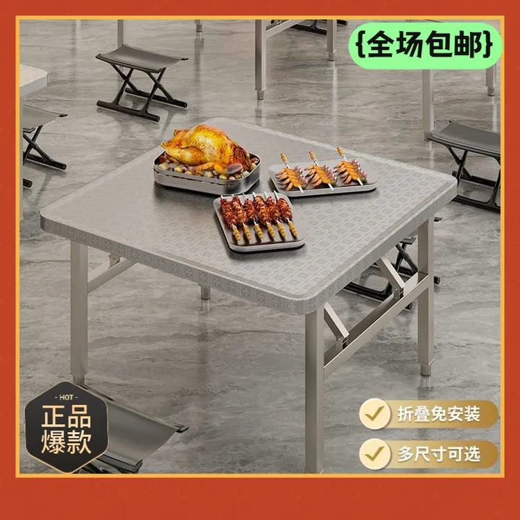 新款加厚不锈钢烧烤桌折叠桌户外餐桌圆角夜市摆摊方桌家用出租屋