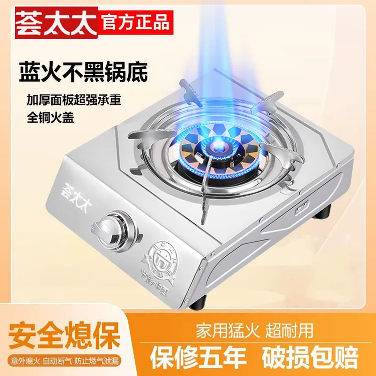 猛火煤气灶单灶家用液化气熄保节能天然气台式加厚不锈钢燃气灶