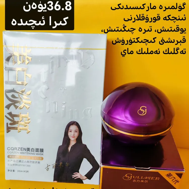 GULIMIER古丽米尔保湿抗皱紧致熨斗霜紧塑霜紧致霜送一盒面膜