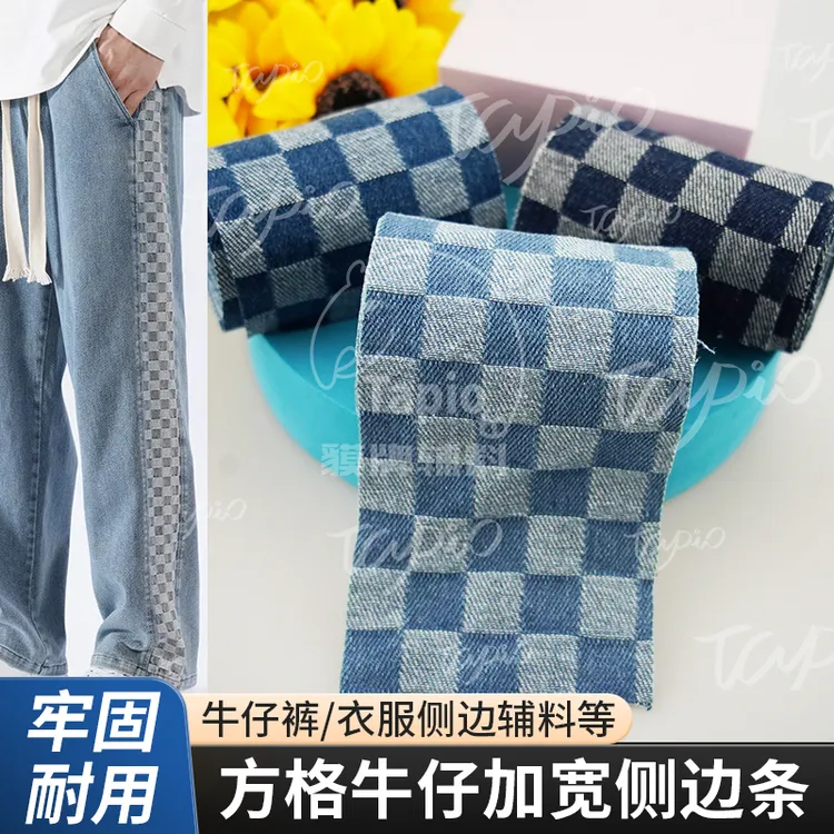 夏季薄款宽8cm牛仔裤侧边条棋盘格子无弹加宽条运动裤服装diy辅料