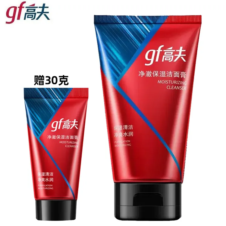 gf/高夫gf/高夫男士洗面奶净澈净澈保湿洁面膏护肤品