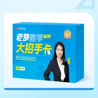 梦亚专属大招手卡