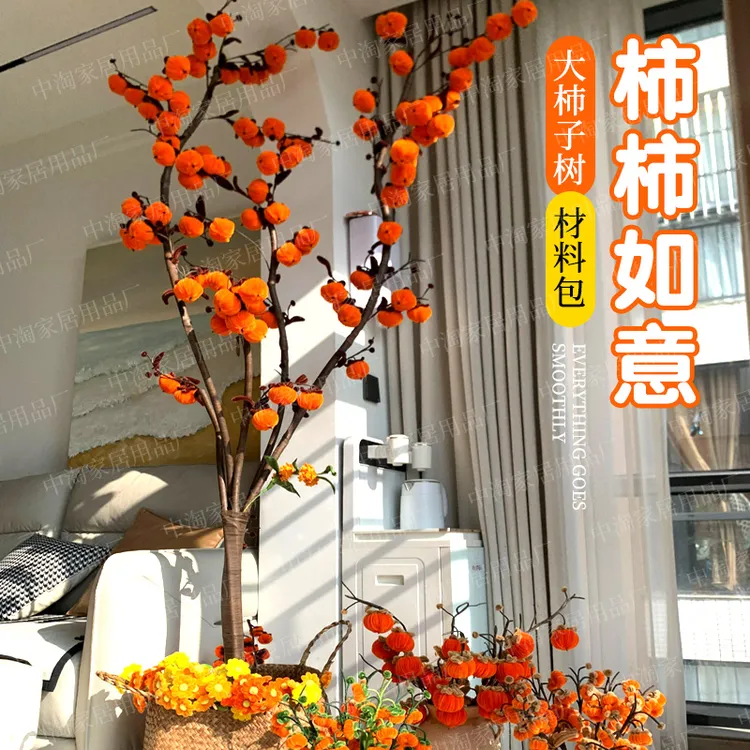 小北爱手工推荐 大柿子树材料包柿柿如意扭扭棒手工DIY全套装