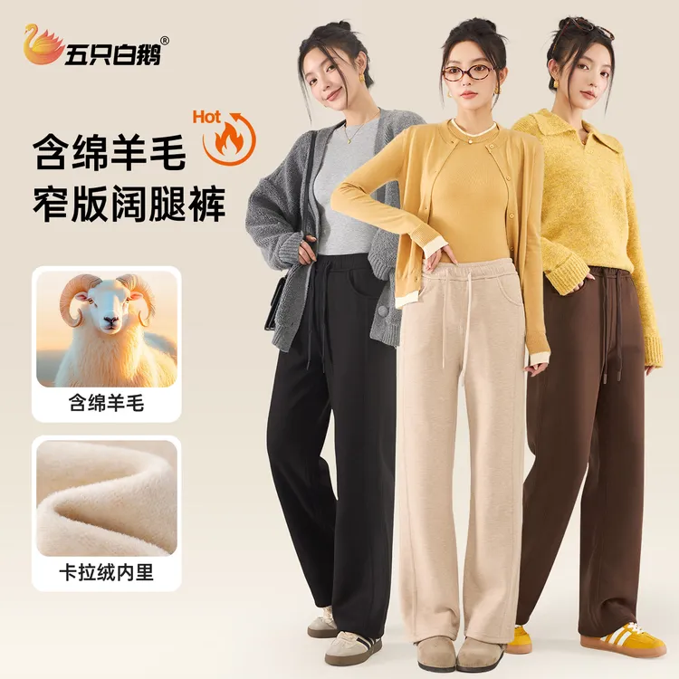 【羊毛+蚕丝~720克】2025新款冬季加绒加厚时尚百搭垂感窄版直筒裤