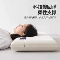 【主播专属】皇冠深睡零压记忆枕一对装