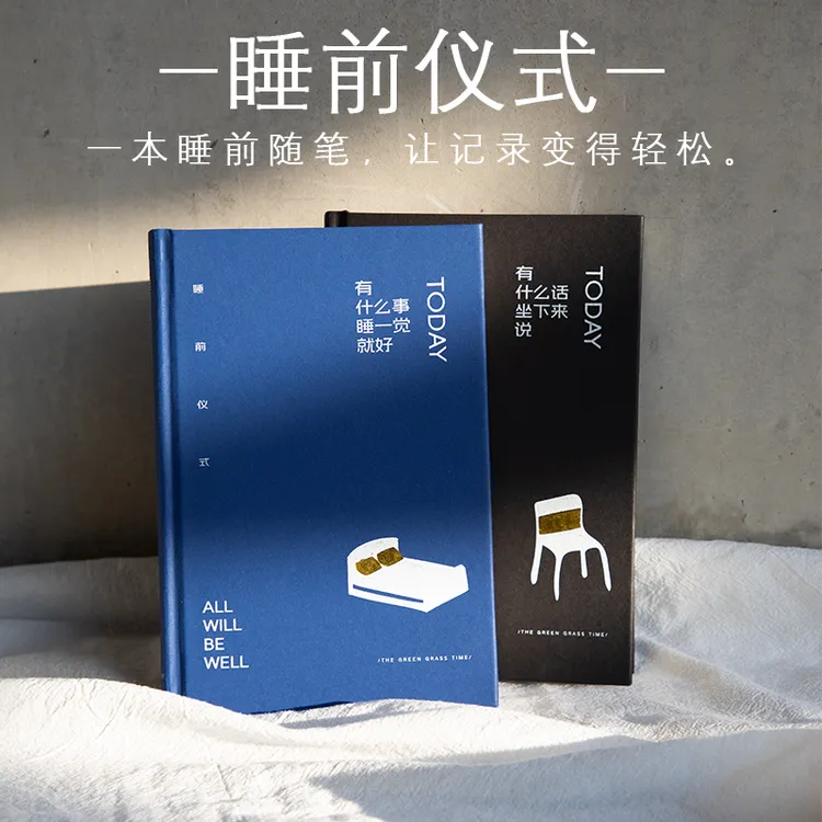 青禾纪睡前仪式治愈系日记本ins风加厚学生日记本本子简约记事本