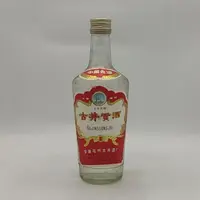 1994年小盖古井贡酒 55% 1207-66