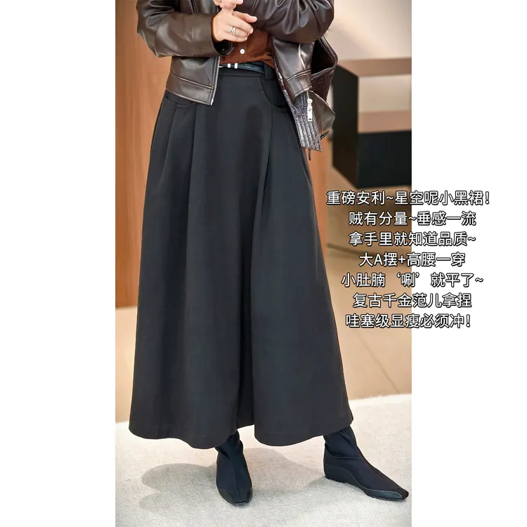 A美洋MEIYANG 哇塞半裙 【商场同款】星空呢磨毛A字半身中长裙-周一