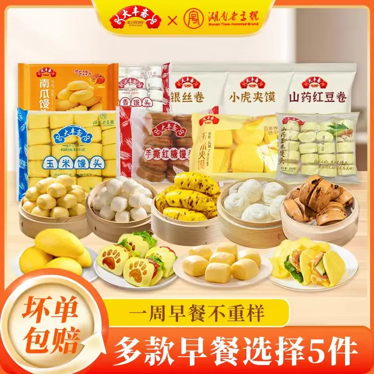 大丰斋营养粗粮早餐半成品速食方便加热即食上班族组合早餐搭配