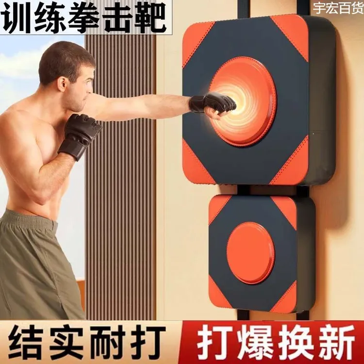 新疆西藏}墙靶静音沙袋打拳墙壁式搏击健身儿童成人拳击靶沙包免