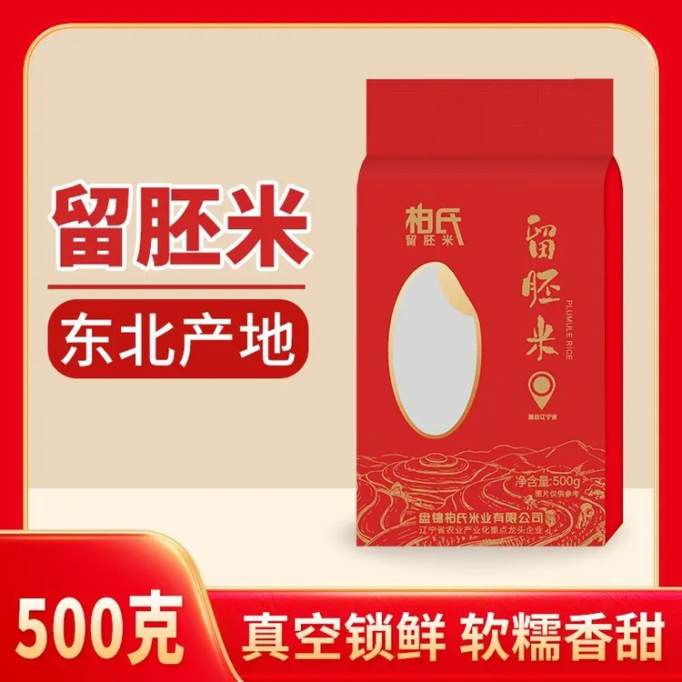 柏氏留胚米500g一袋现磨盘锦大米新米1斤装家庭装大米