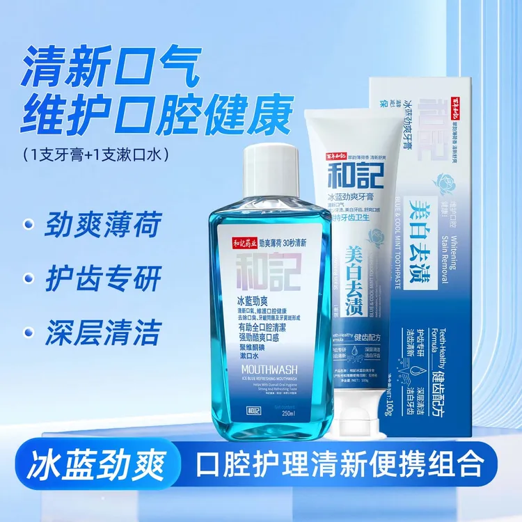 【李嘉诚】香港和記网红爆款美白去渍牙膏套装深层护理抑菌洁白