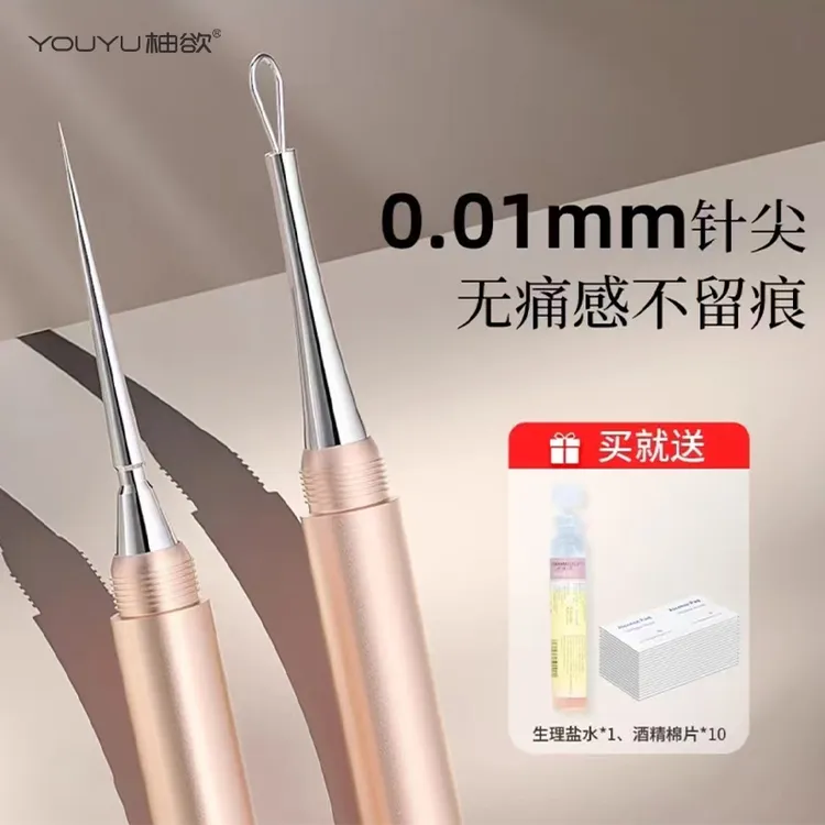 【扭盖粉刺针】超尖细黑头针套装美容院专用刮闭口暗疮针挤痘痘工具