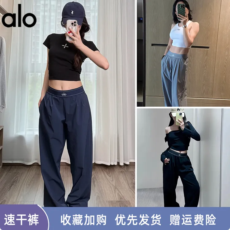 Alo速干休闲运动长裤女织带高腰阔腿裤宽松显瘦轻薄垂感休闲裤