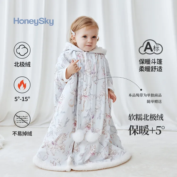 哈尼天空婴儿披风斗篷秋冬外出挡风小月龄宝宝冬季女童披肩防风